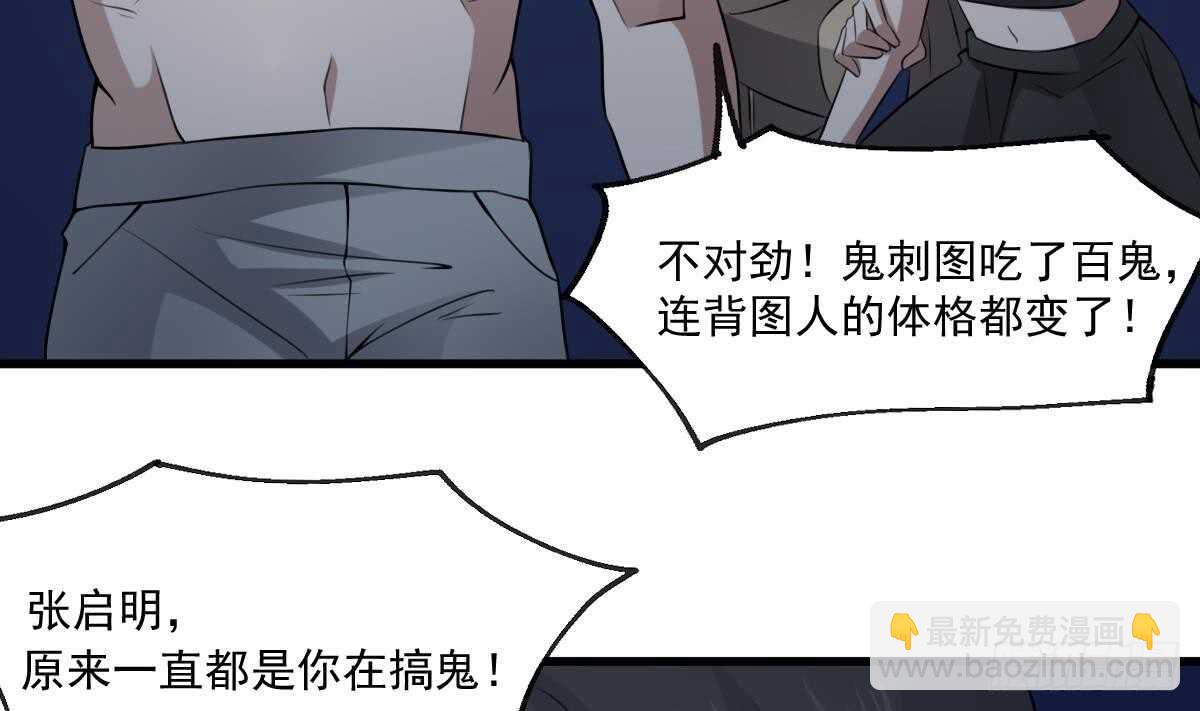 第52话 潜伏在身边的人-第52话
