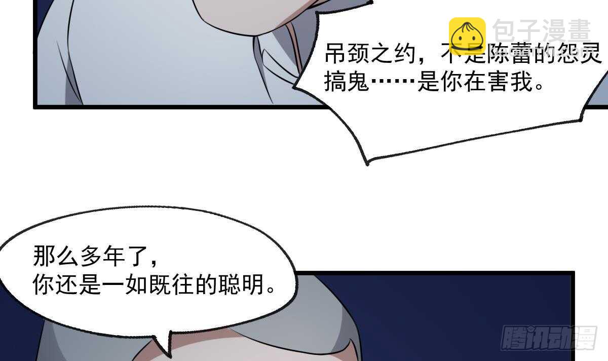 第52话 潜伏在身边的人-第52话