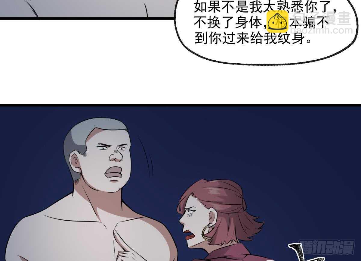 第52话 潜伏在身边的人-第52话