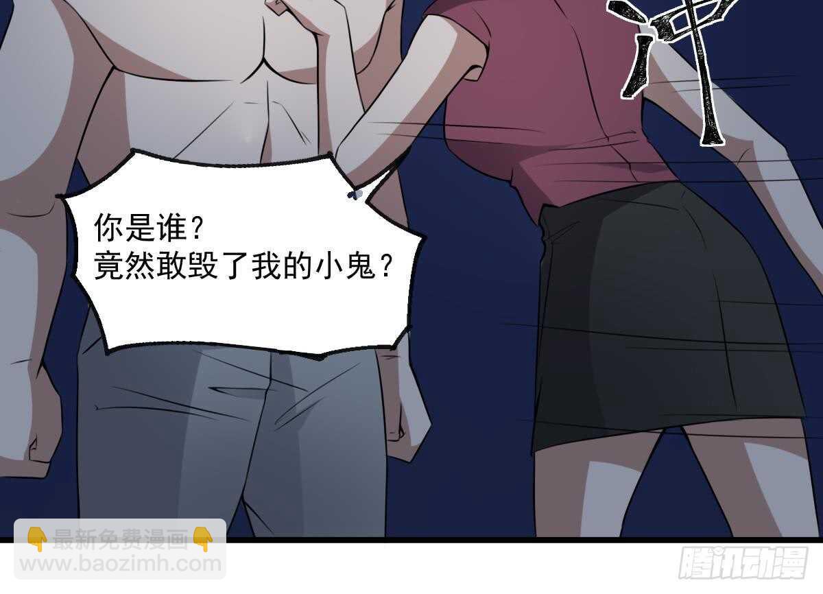 第52话 潜伏在身边的人-第52话