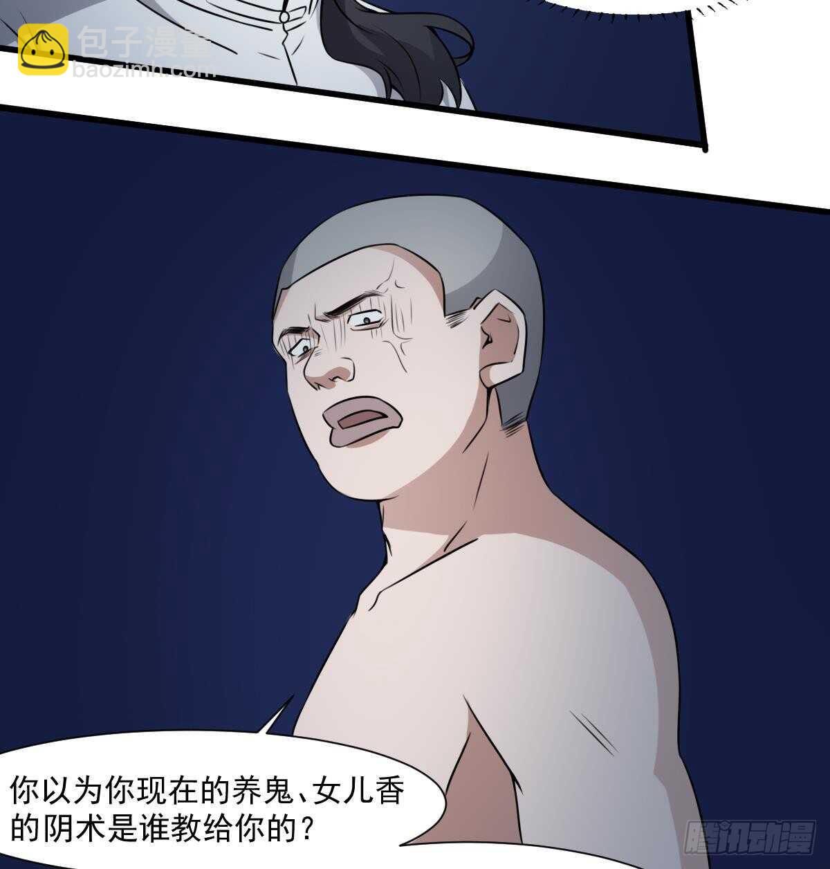 第52话 潜伏在身边的人-第52话
