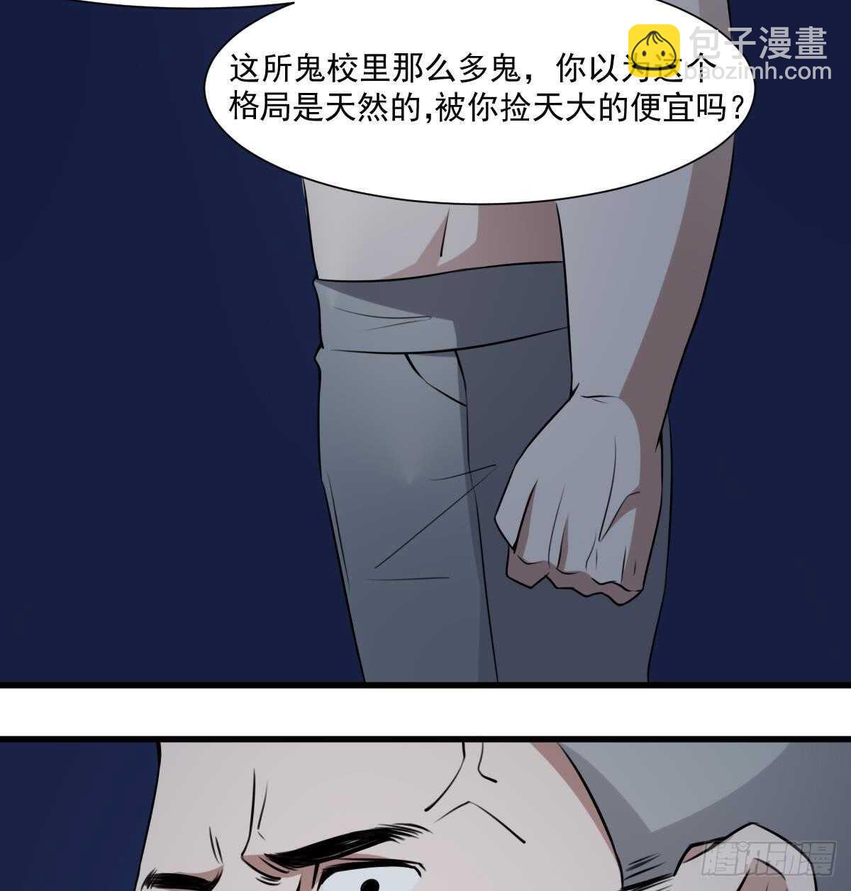 第52话 潜伏在身边的人-第52话