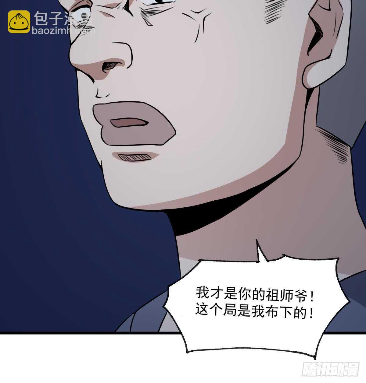 第52话 潜伏在身边的人-第52话