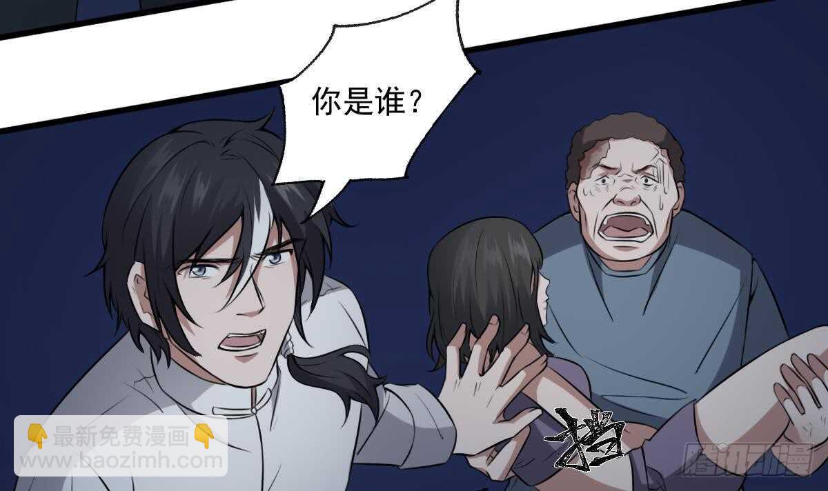 第52话 潜伏在身边的人-第52话