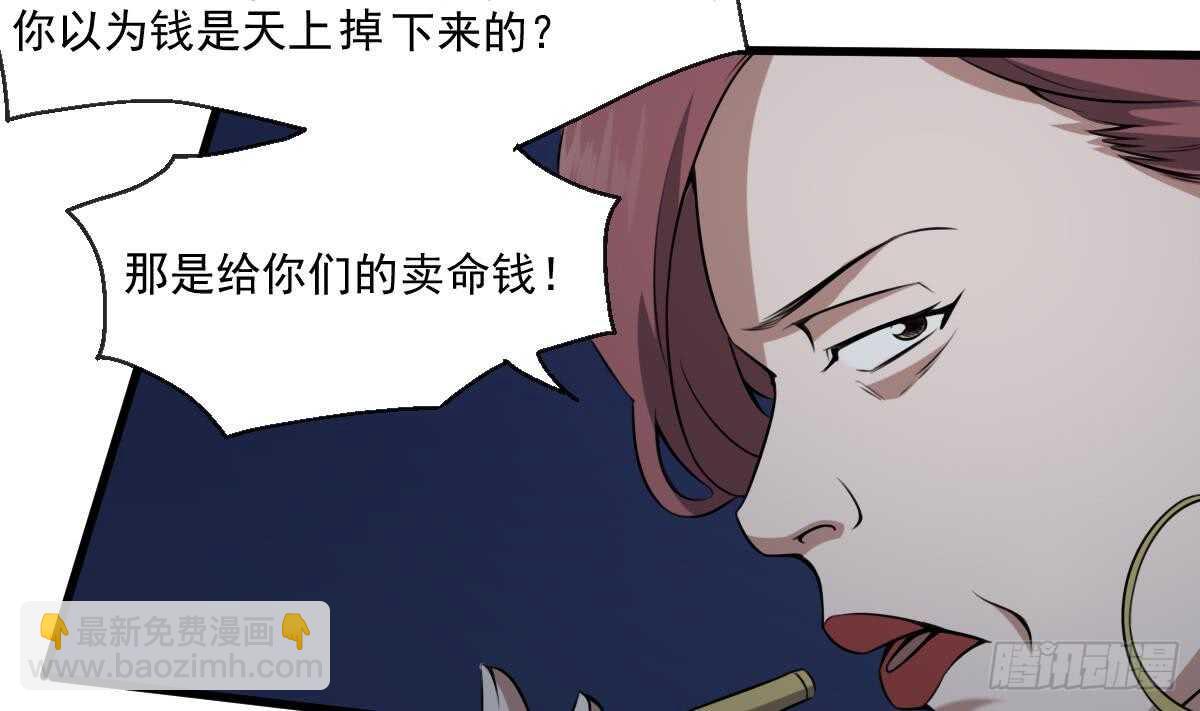 第52话 潜伏在身边的人-第52话