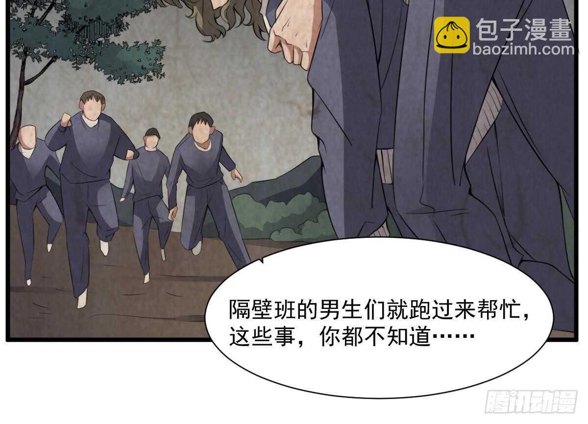 第54话 陈蕾惨死(1/2)-第54话
