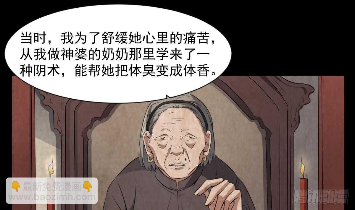第54话 陈蕾惨死(1/2)-第54话