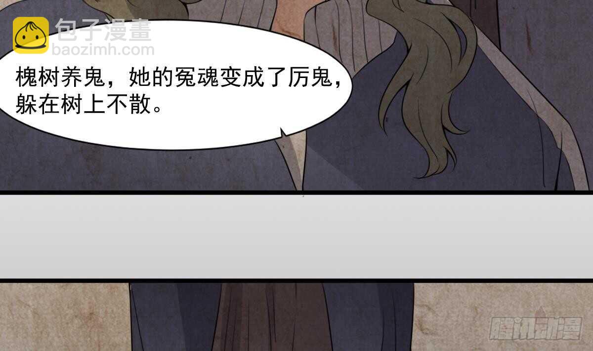 第54话 陈蕾惨死(1/2)-第54话