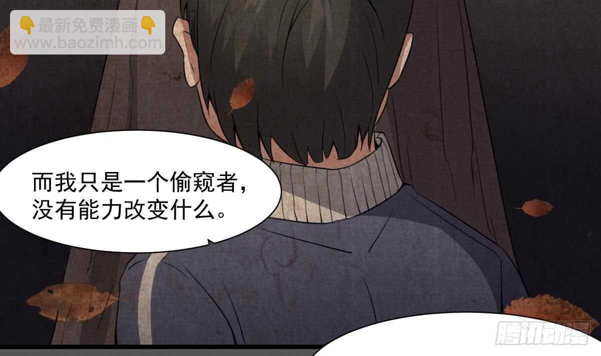 第54话 陈蕾惨死(1/2)-第54话