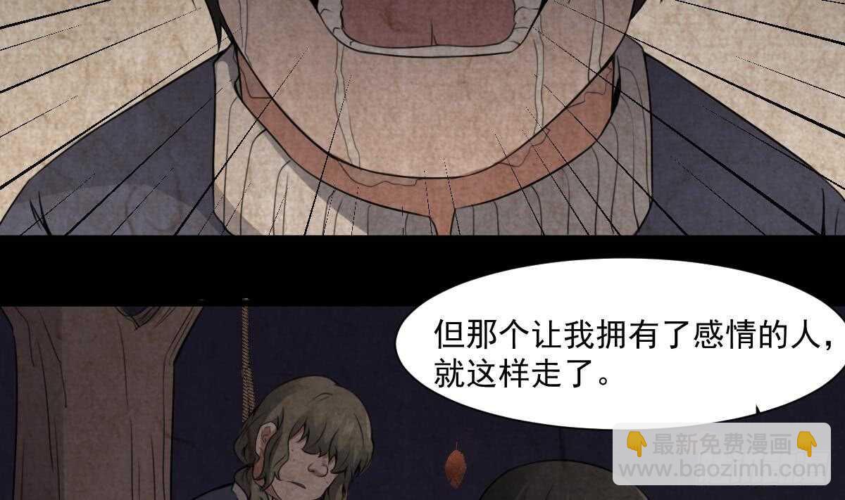 第54话 陈蕾惨死(1/2)-第54话