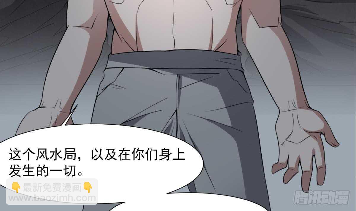 第54话 陈蕾惨死(1/2)-第54话