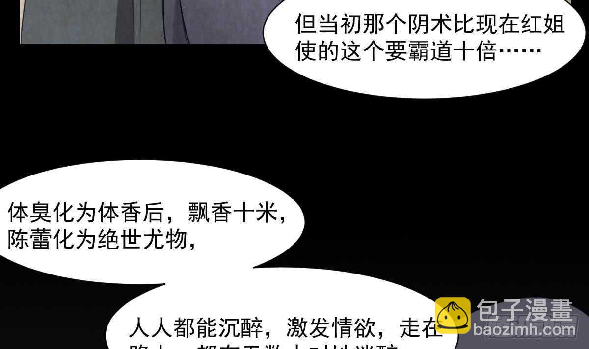 第54话 陈蕾惨死(1/2)-第54话