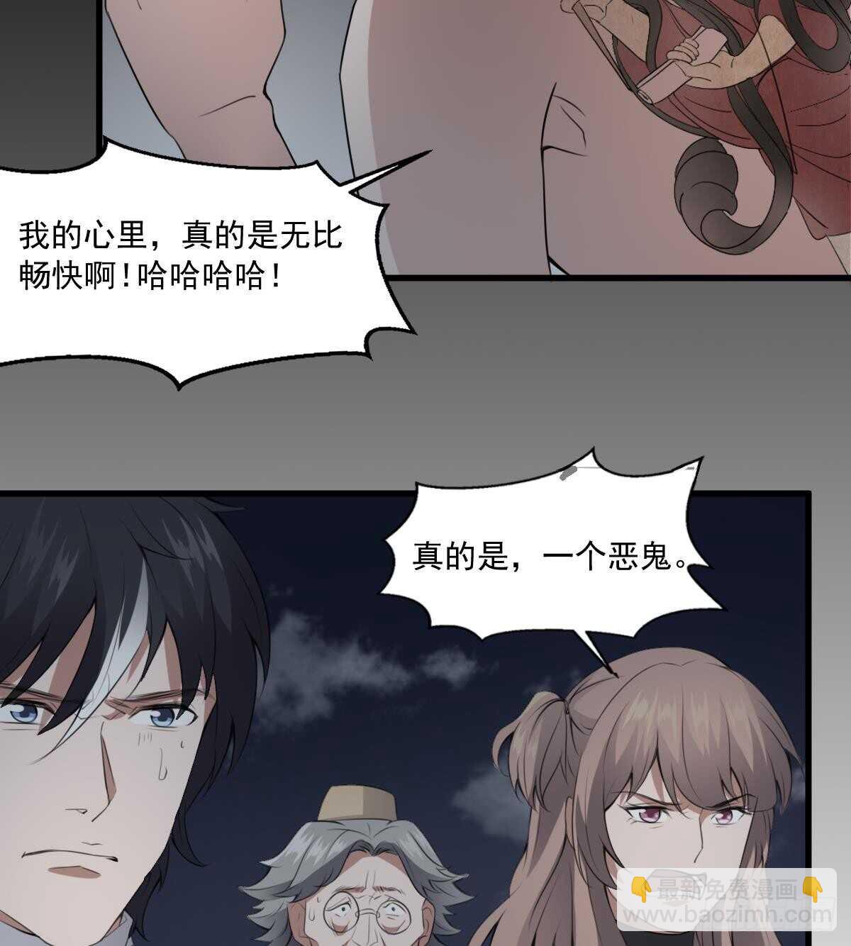 第54话 陈蕾惨死(1/2)-第54话