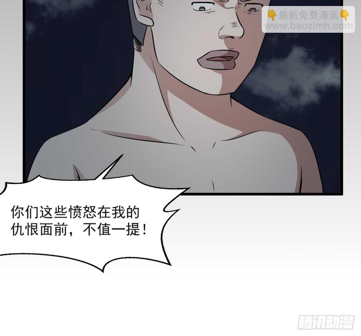 第54话 陈蕾惨死(1/2)-第54话