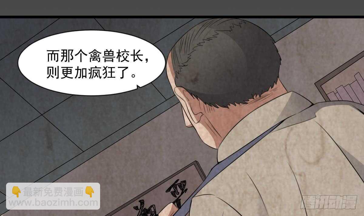第54话 陈蕾惨死(1/2)-第54话