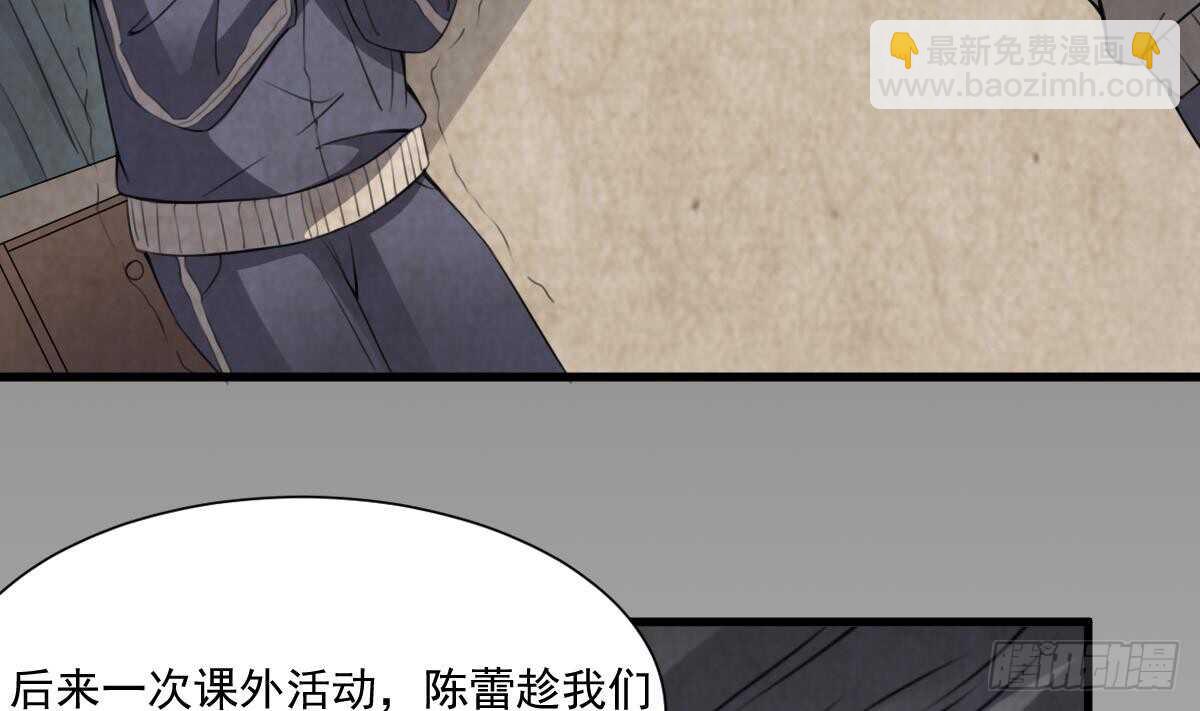 第54话 陈蕾惨死(1/2)-第54话