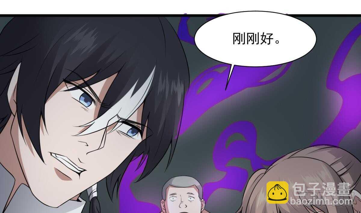 第56话 救星白小雪-第56话