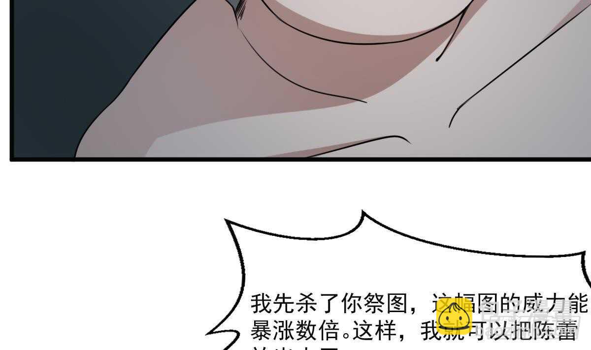 第56话 救星白小雪-第56话