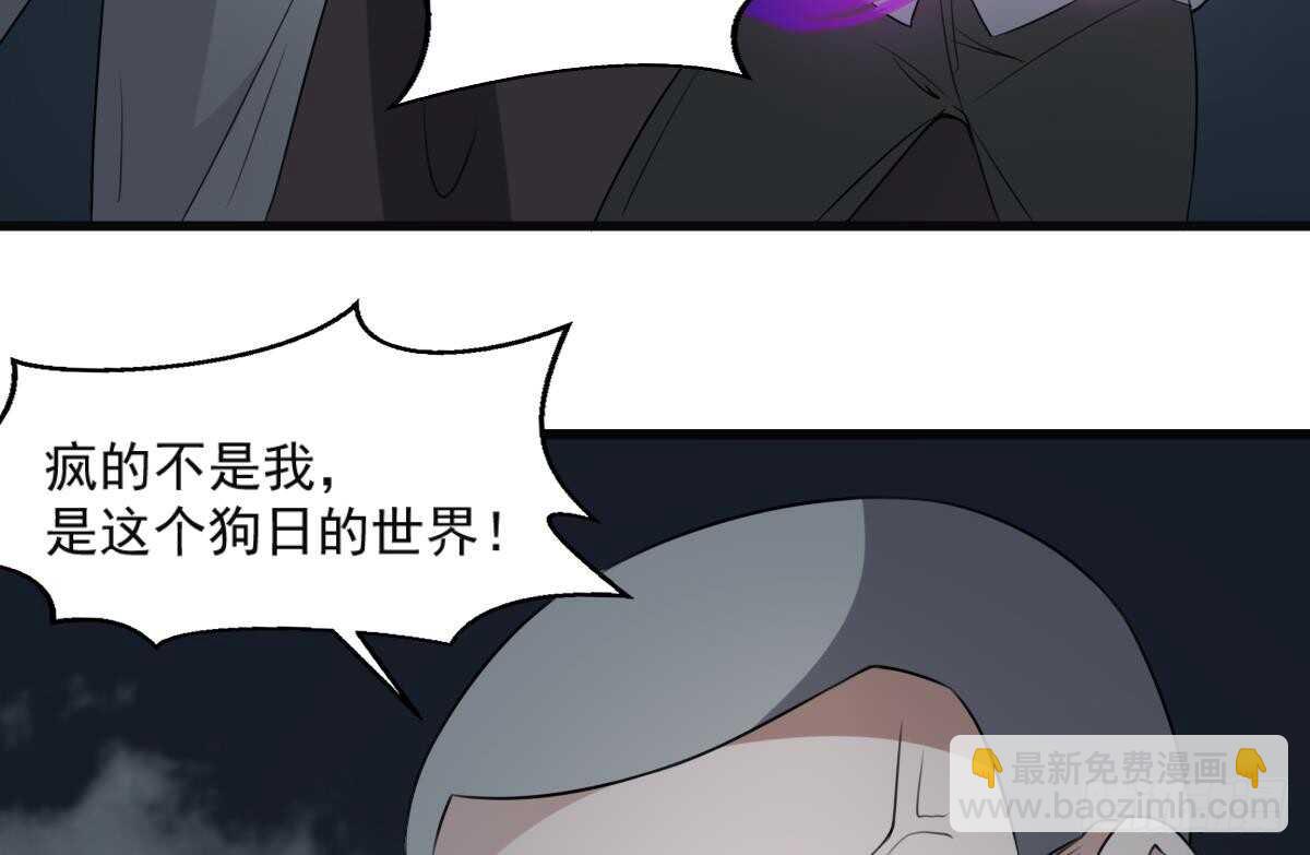 第56话 救星白小雪-第56话