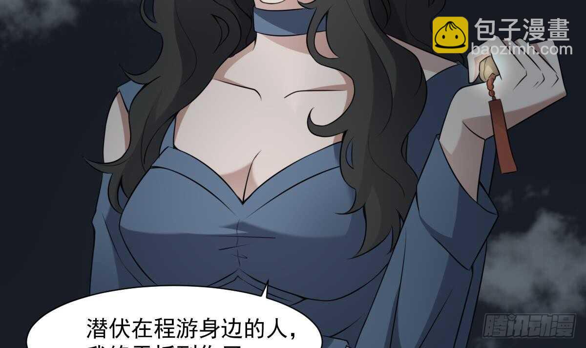 第56话 救星白小雪-第56话