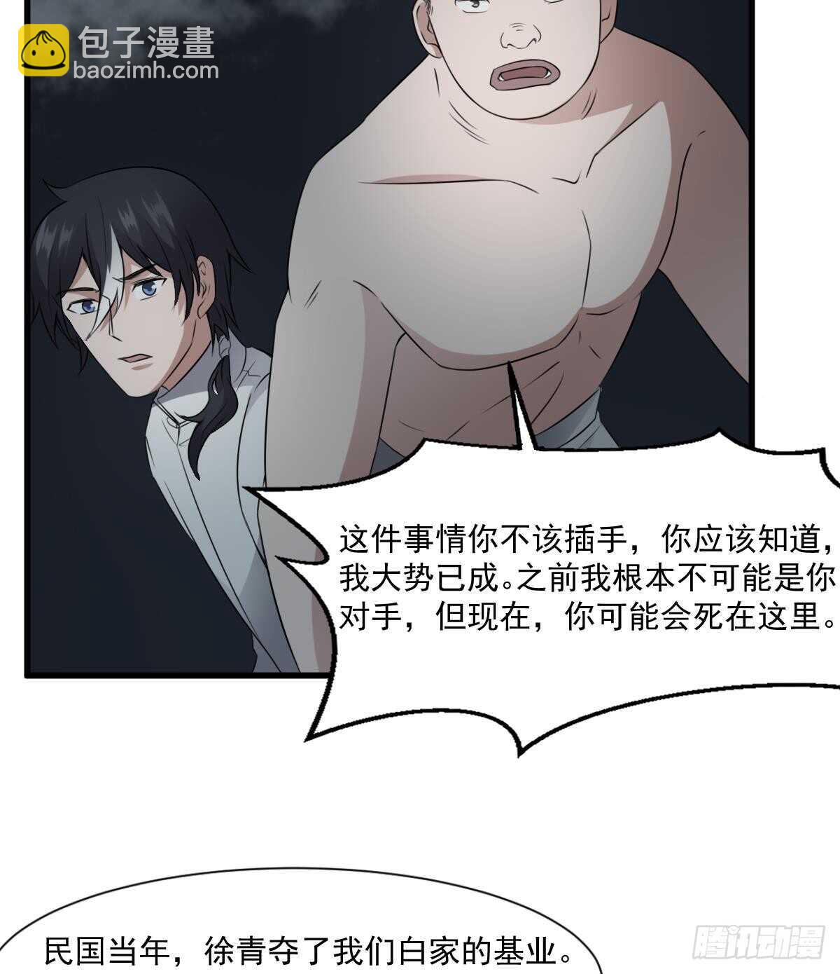 第56话 救星白小雪-第56话