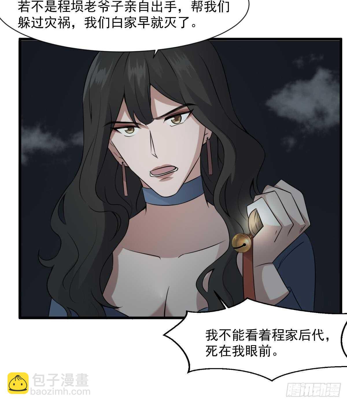 第56话 救星白小雪-第56话