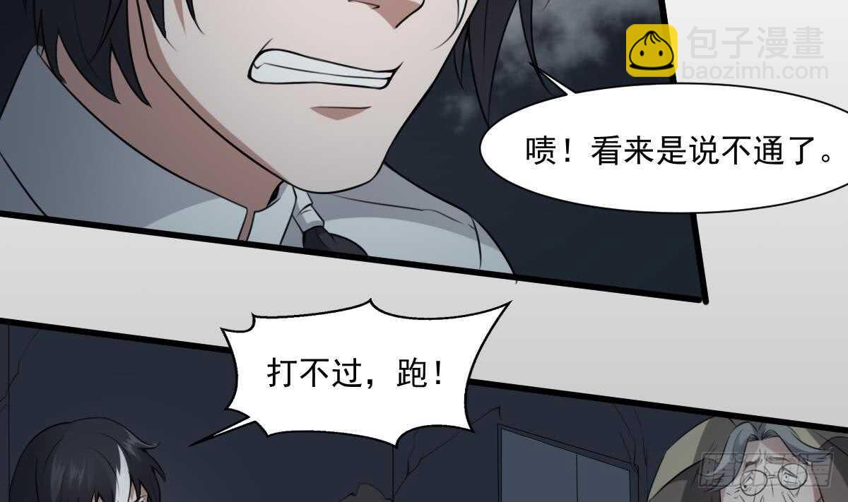 第56话 救星白小雪-第56话