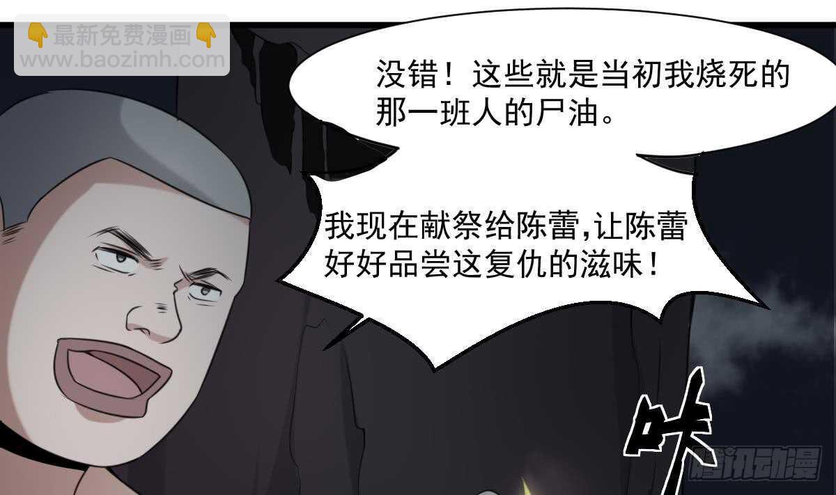 第58话 凶灵反杀-第58话