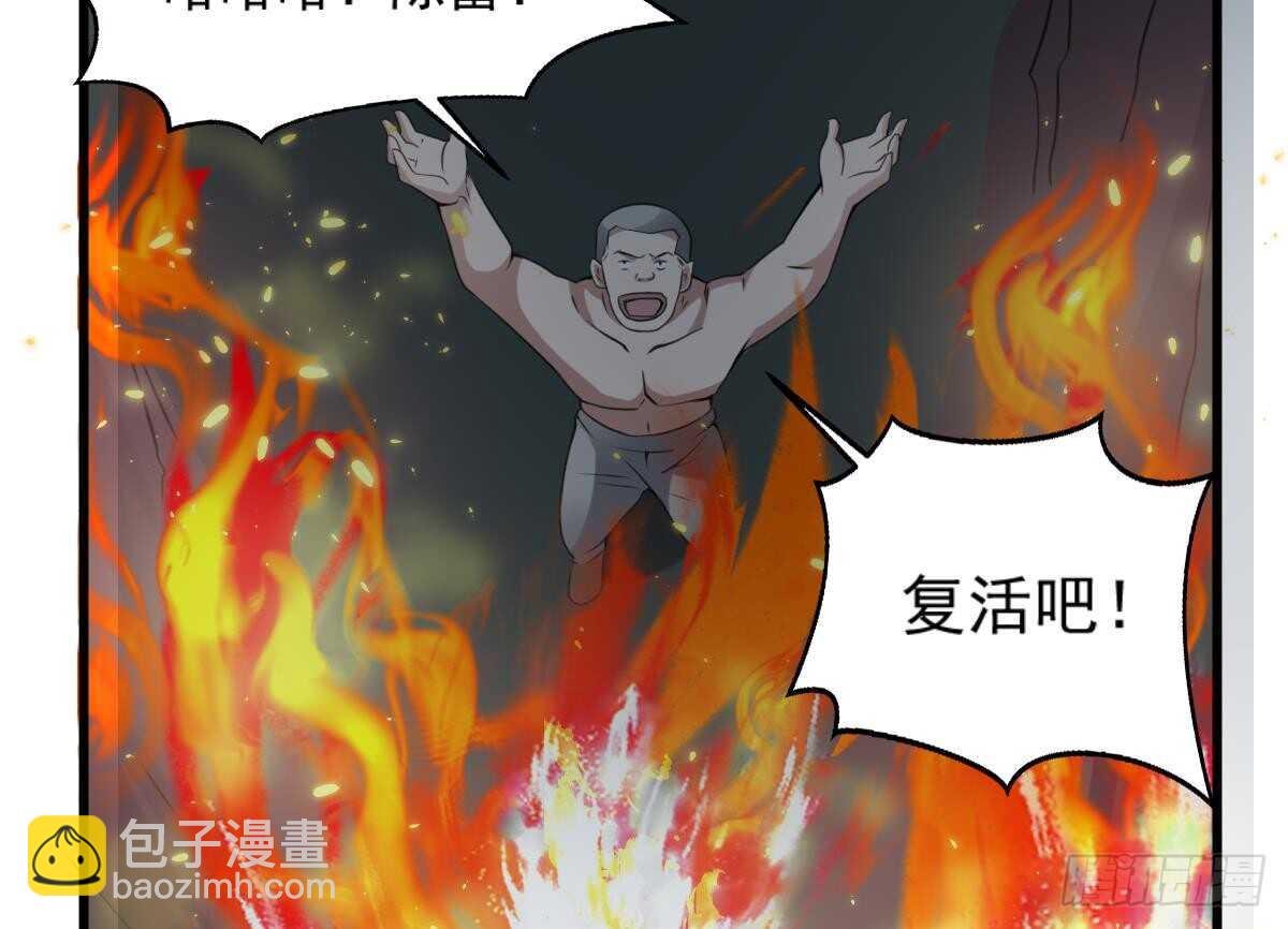第58话 凶灵反杀-第58话