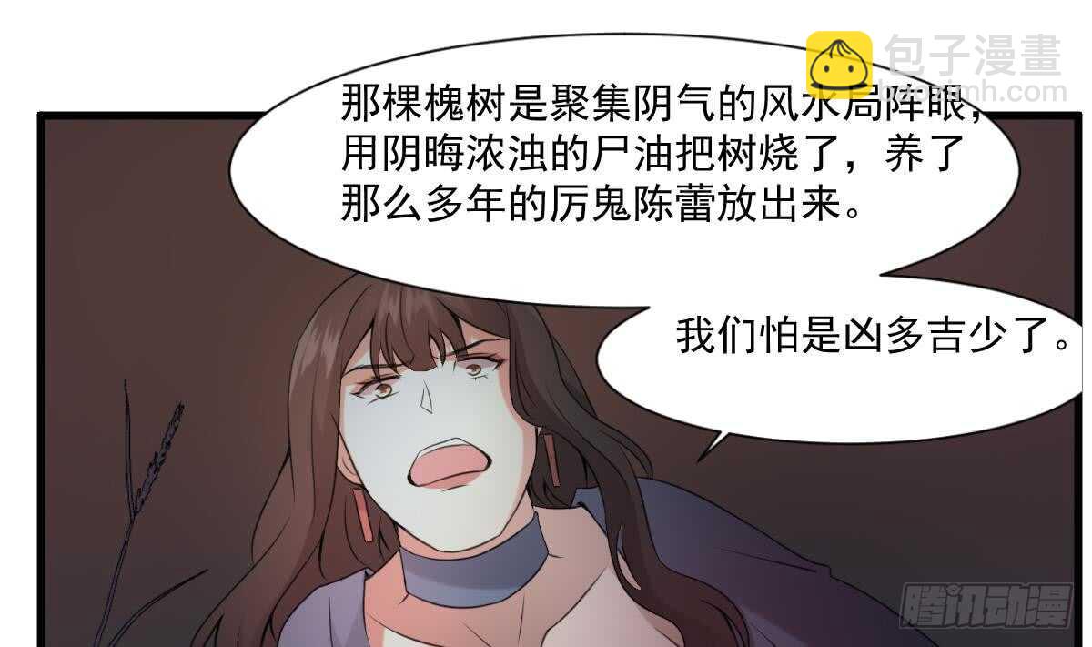 第58话 凶灵反杀-第58话