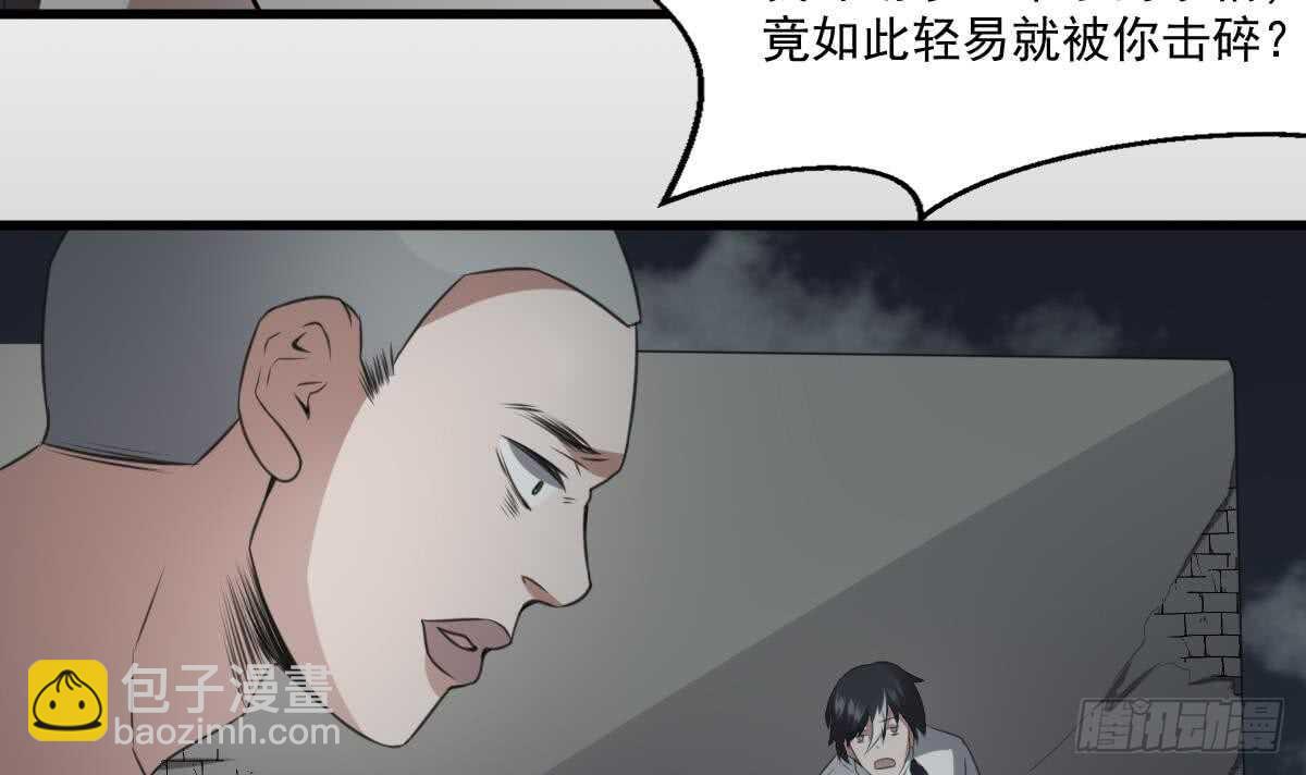 第58话 凶灵反杀-第58话