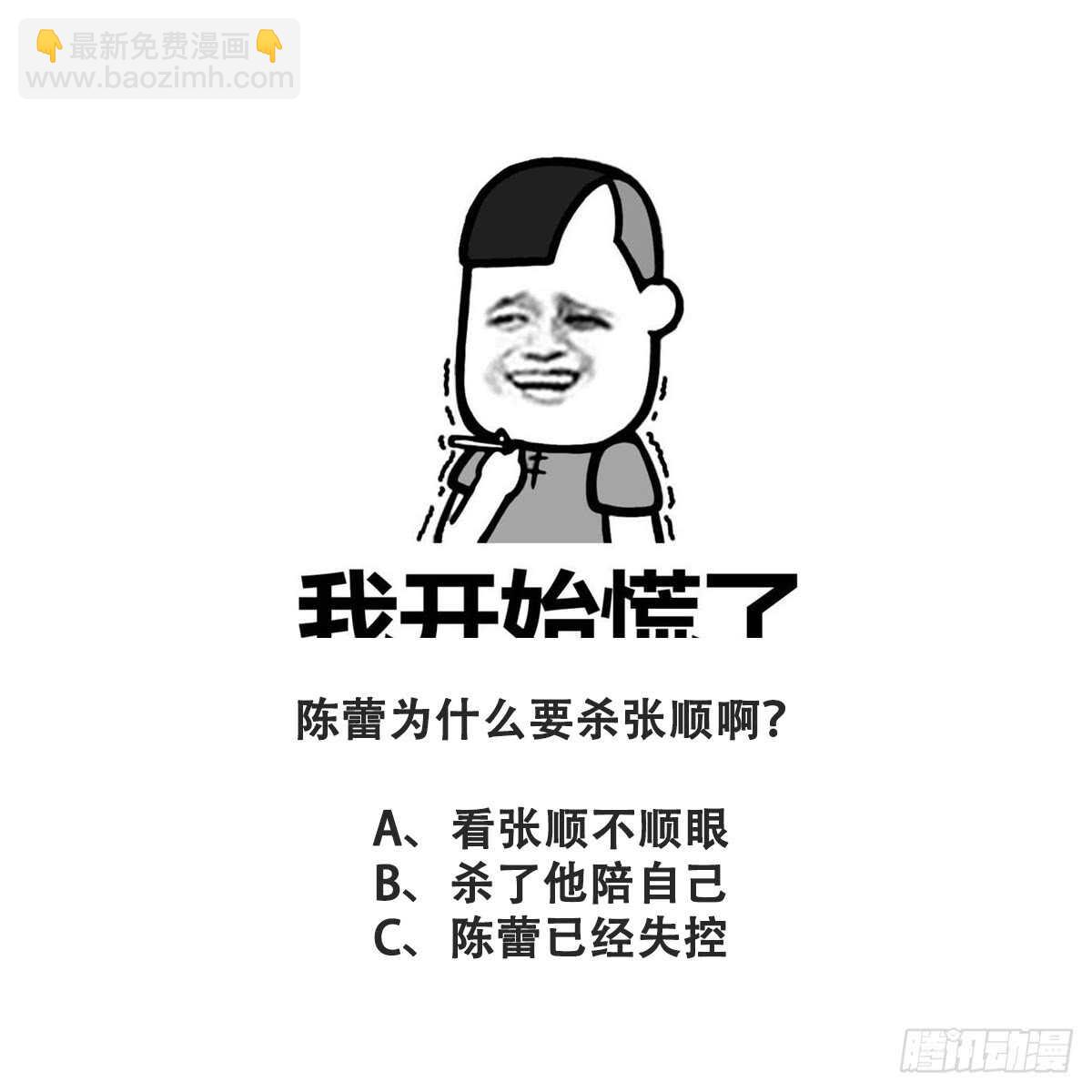 第58话 凶灵反杀-第58话