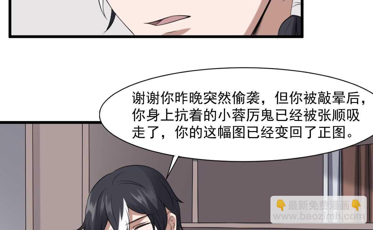 第60话 吃脑的小女孩-第60话