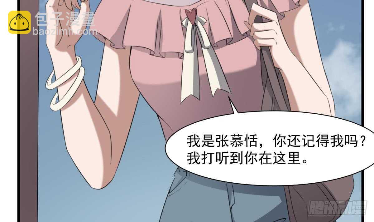 第60话 吃脑的小女孩-第60话
