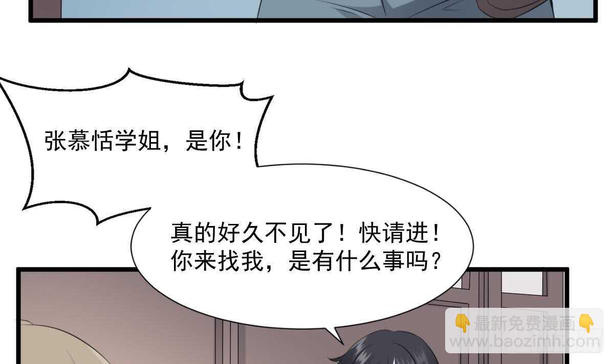 第60话 吃脑的小女孩-第60话