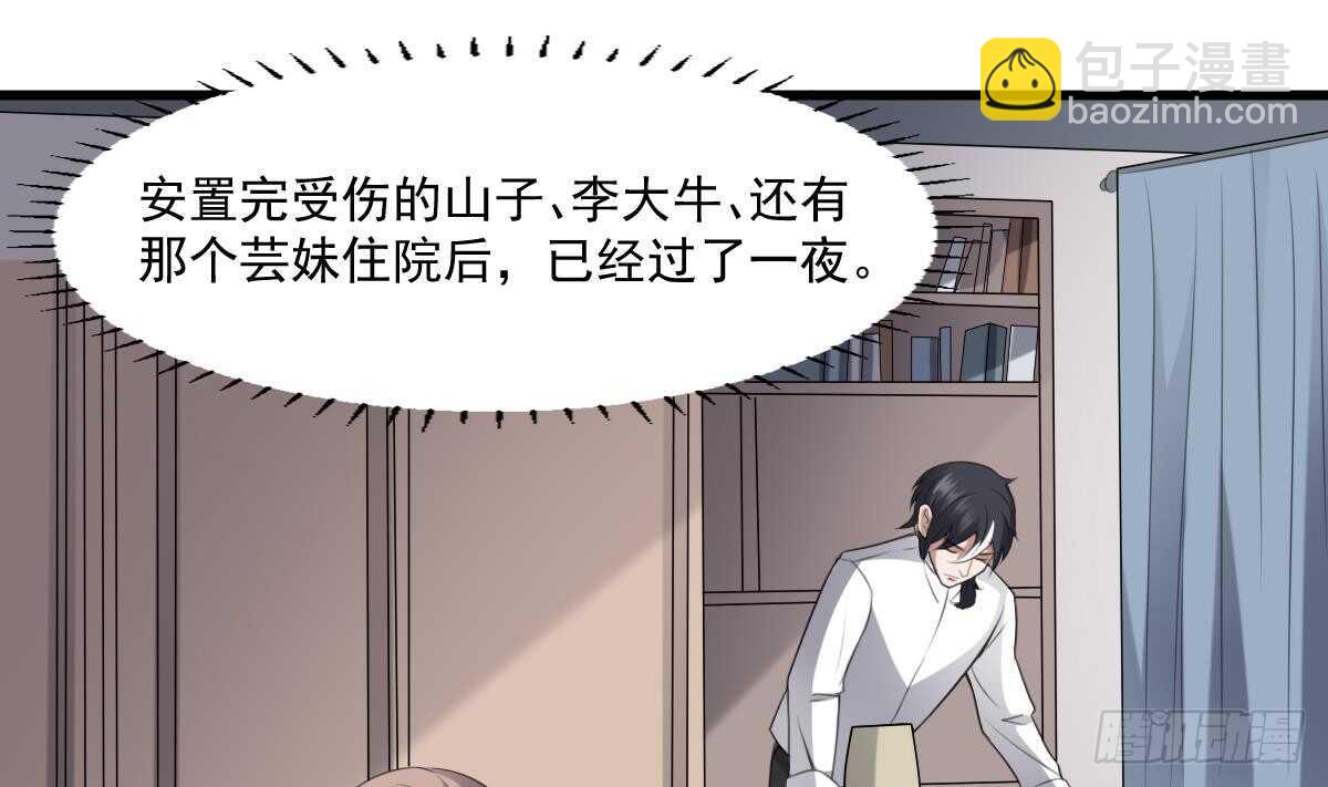 第60话 吃脑的小女孩-第60话