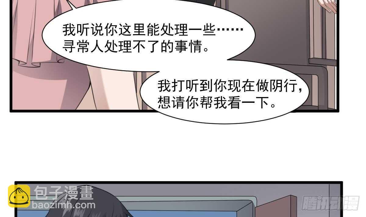 第60话 吃脑的小女孩-第60话