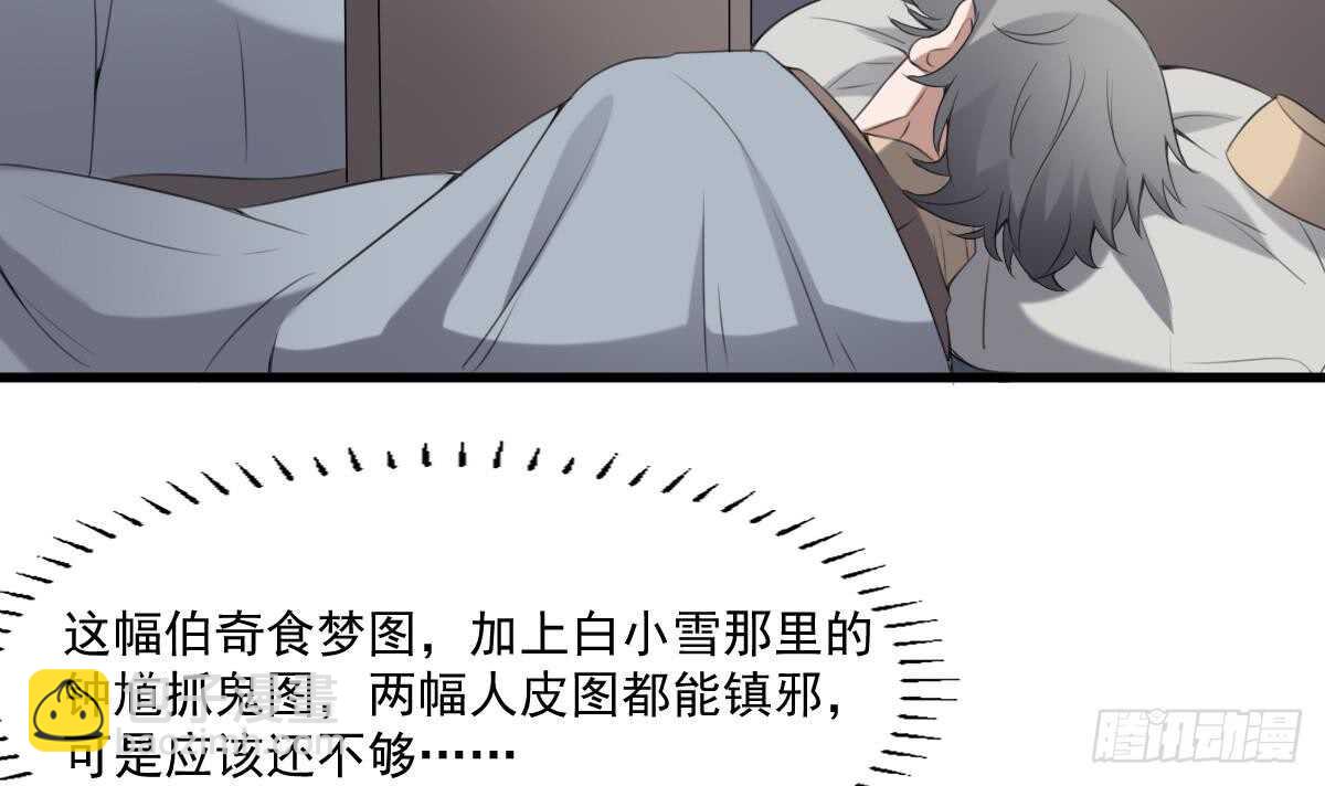 第60话 吃脑的小女孩-第60话