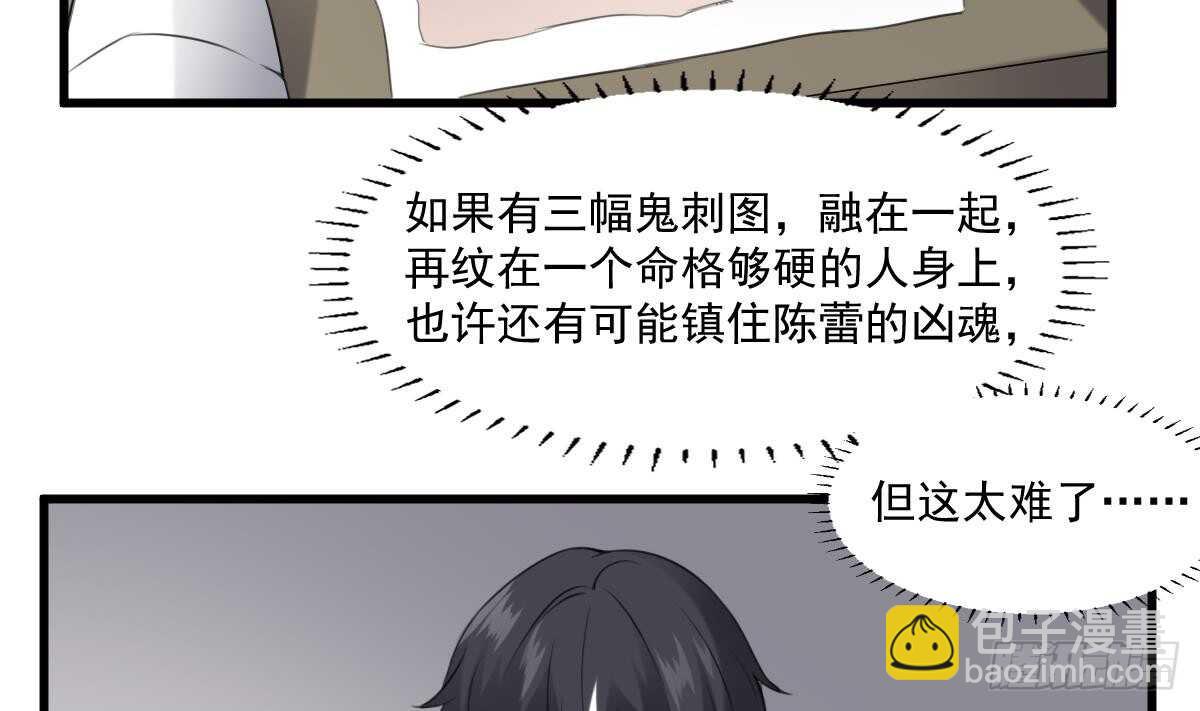 第60话 吃脑的小女孩-第60话