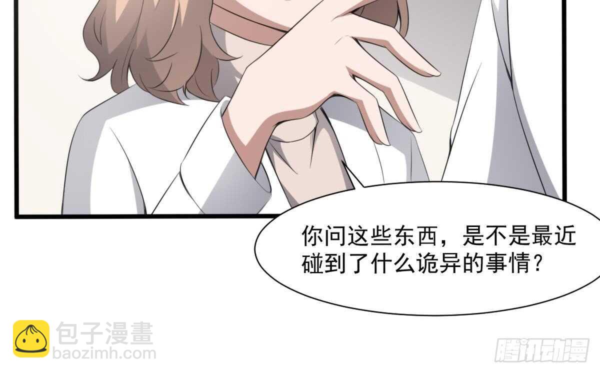 第62话 恐怖的小女孩-第62话