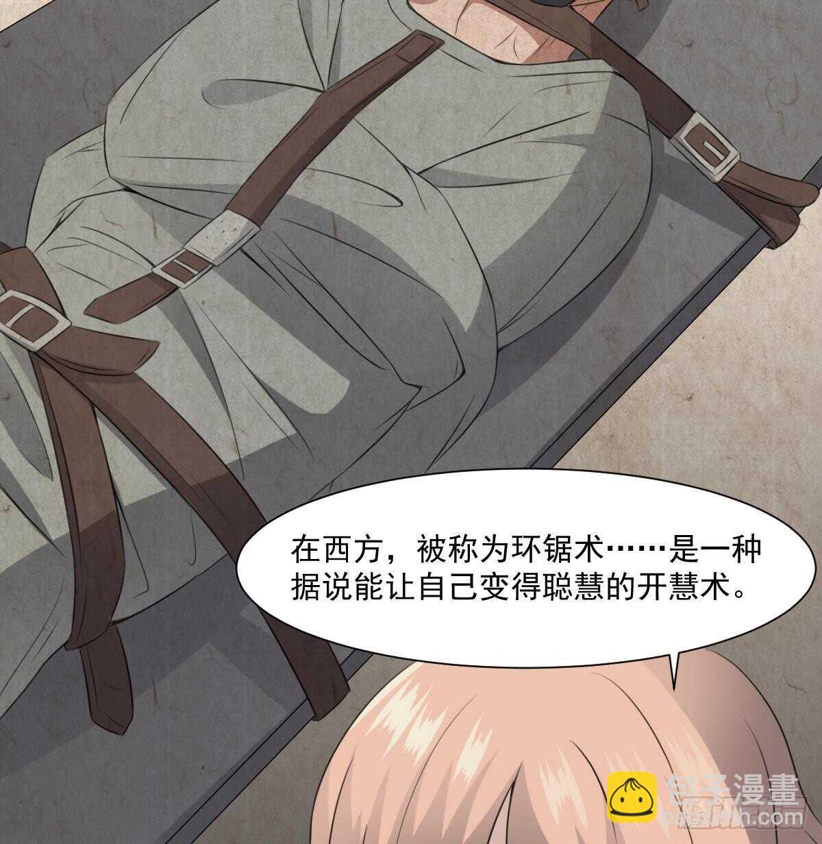 第62话 恐怖的小女孩-第62话