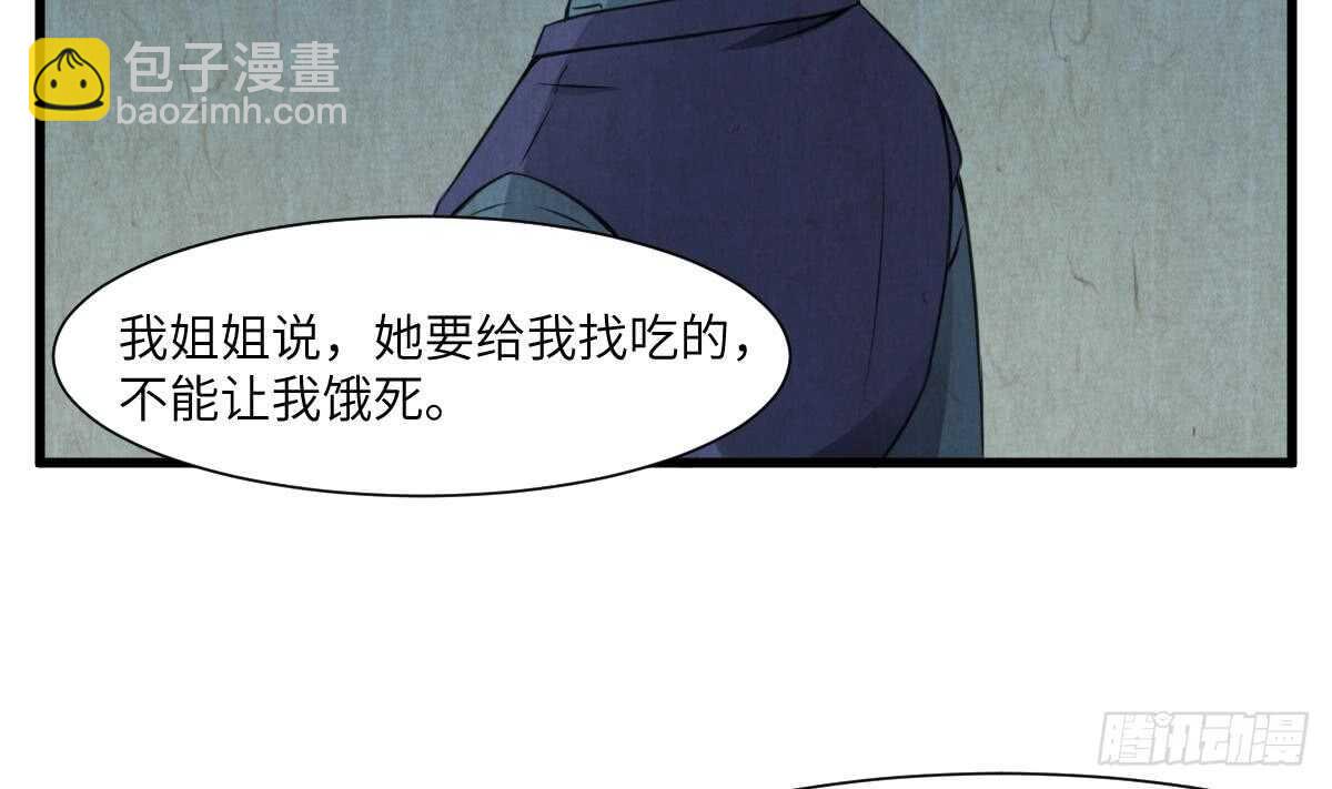 第64话 重瞳的由来-第64话