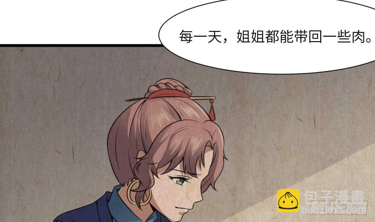 第64话 重瞳的由来-第64话