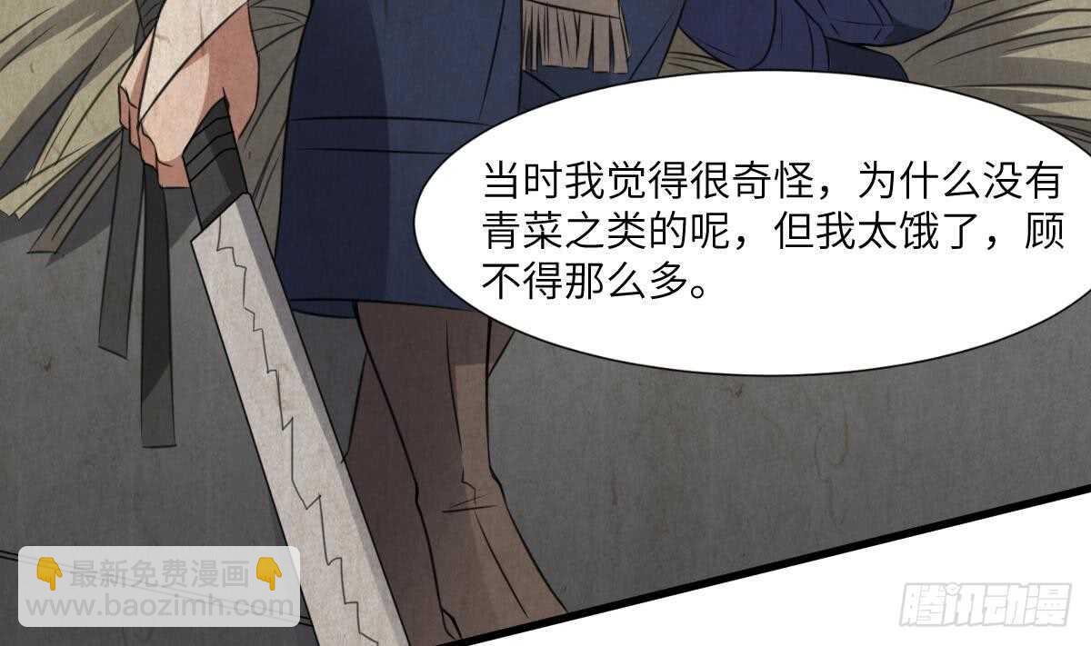 第64话 重瞳的由来-第64话