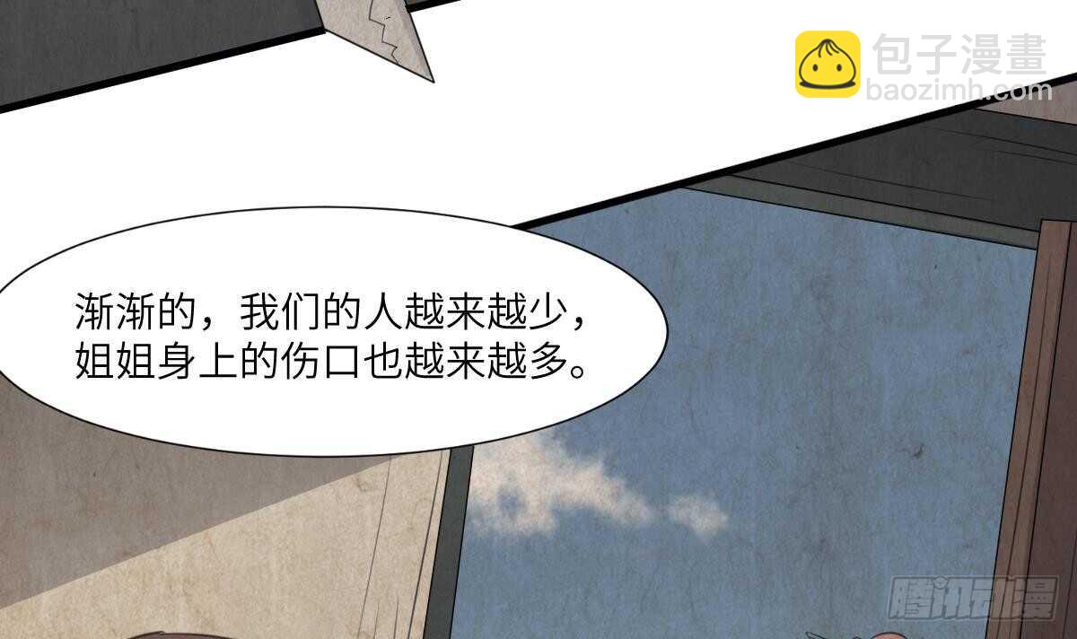 第64话 重瞳的由来-第64话