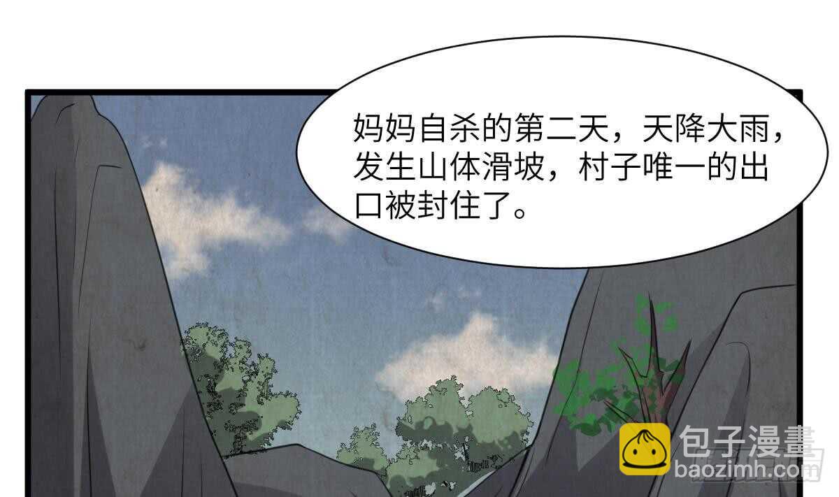 第64话 重瞳的由来-第64话