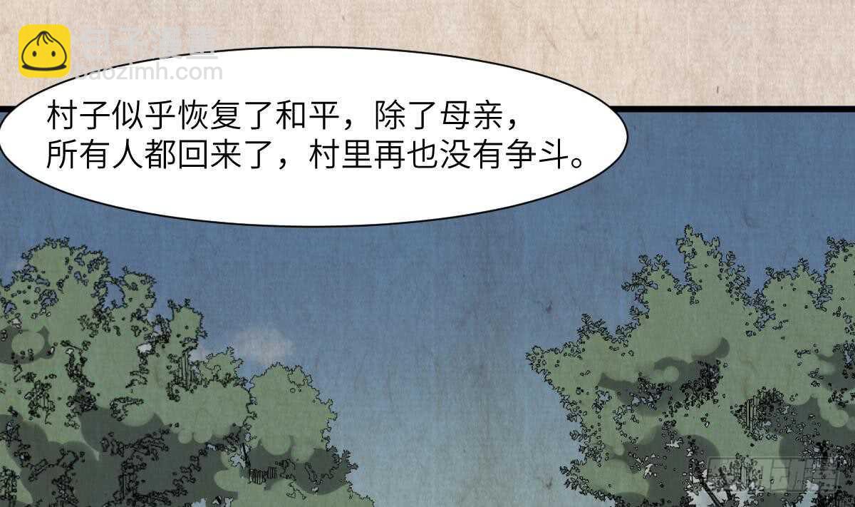 第64话 重瞳的由来-第64话
