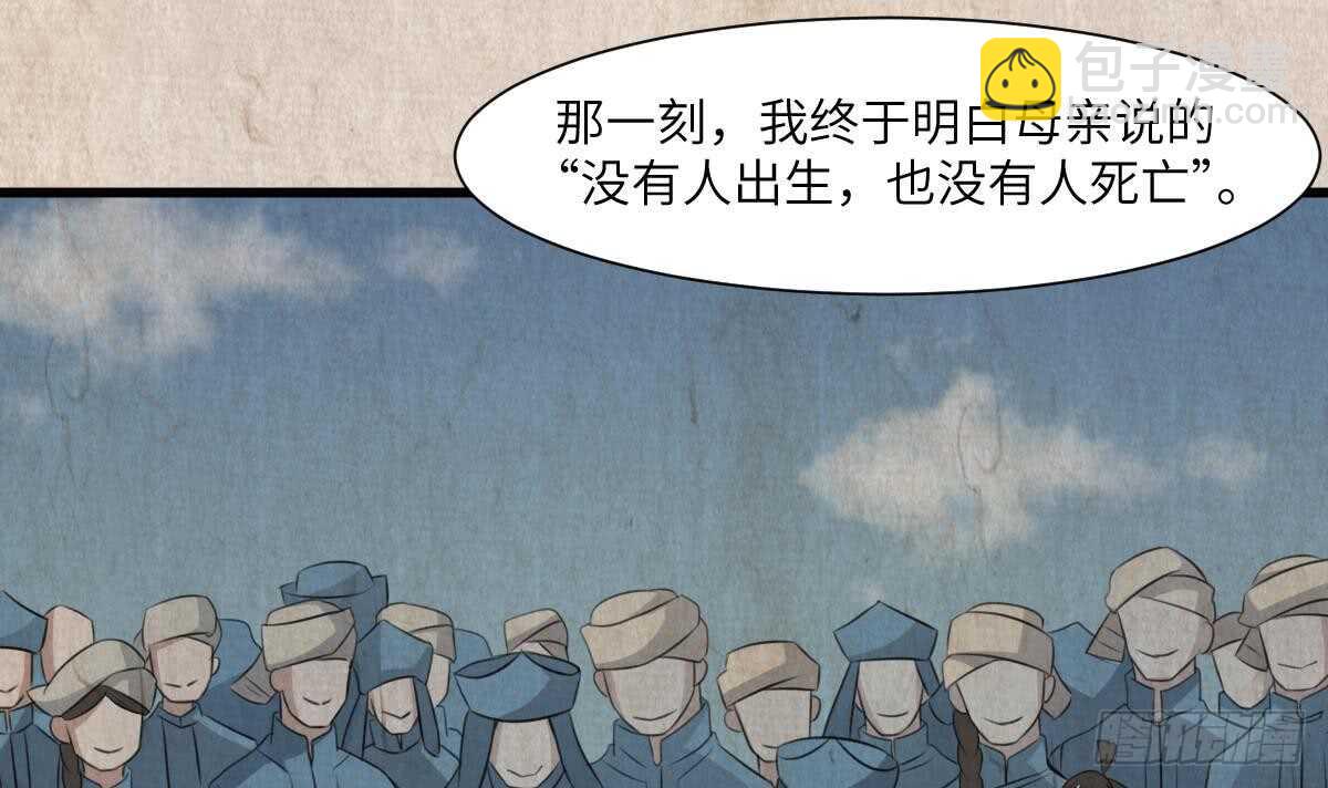 第64话 重瞳的由来-第64话