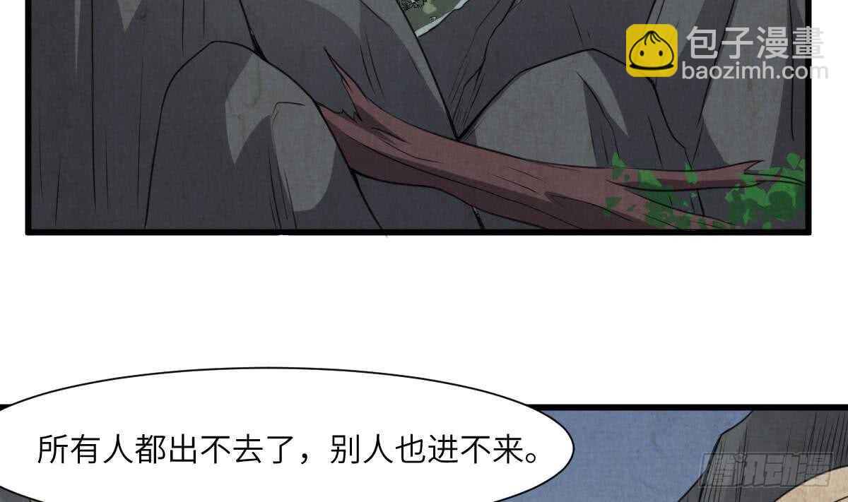 第64话 重瞳的由来-第64话