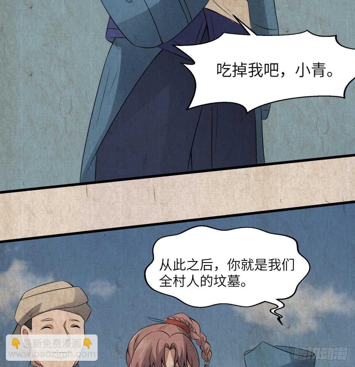 第64话 重瞳的由来-第64话